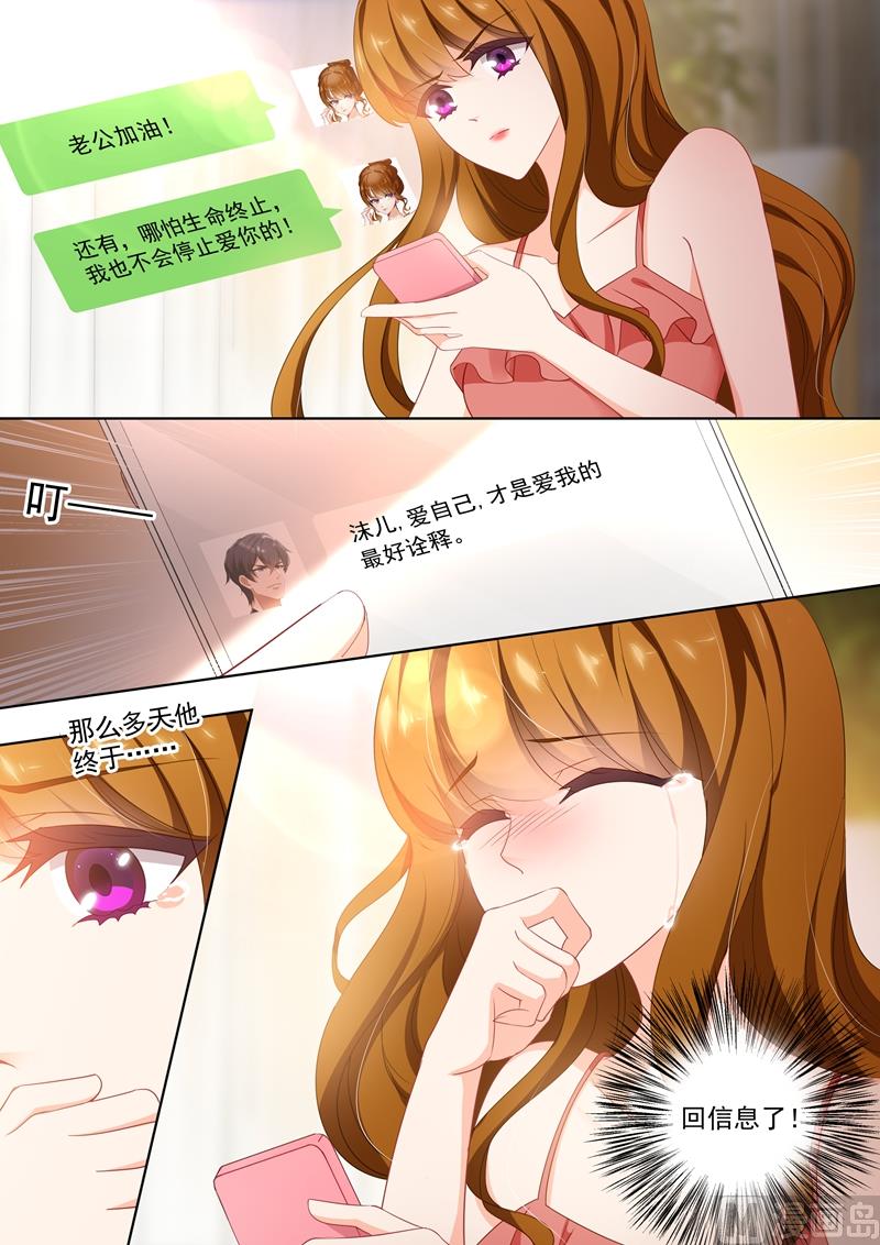 第410话 来自阿辰的回应5