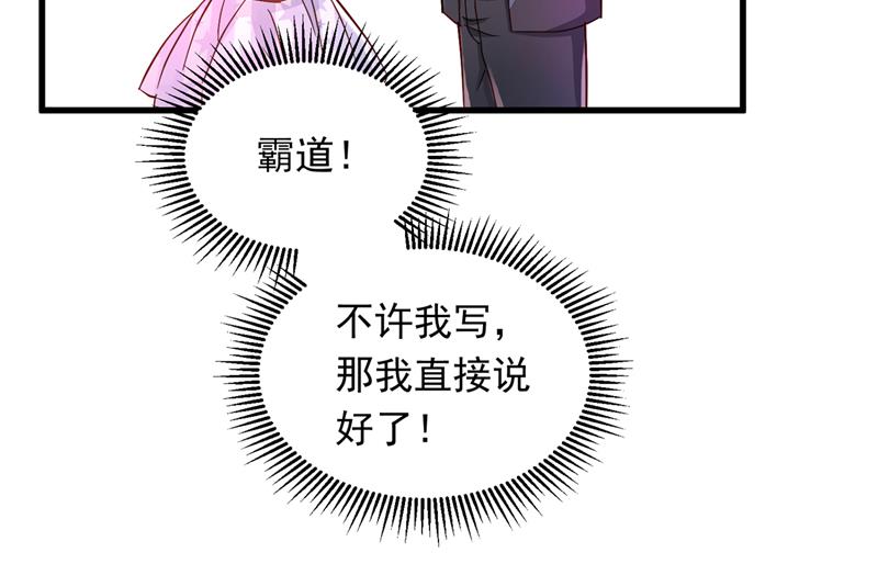 不许拒绝我！59