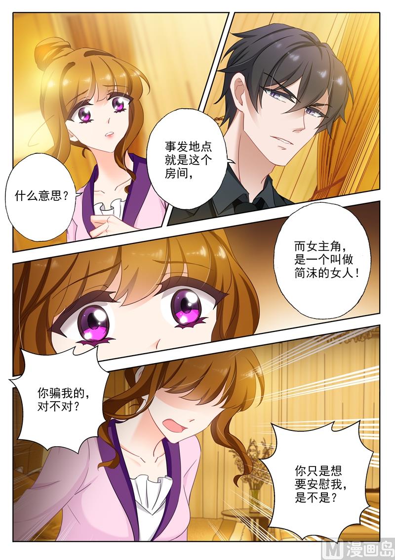 第311话 不确定，你骗我对不对？5