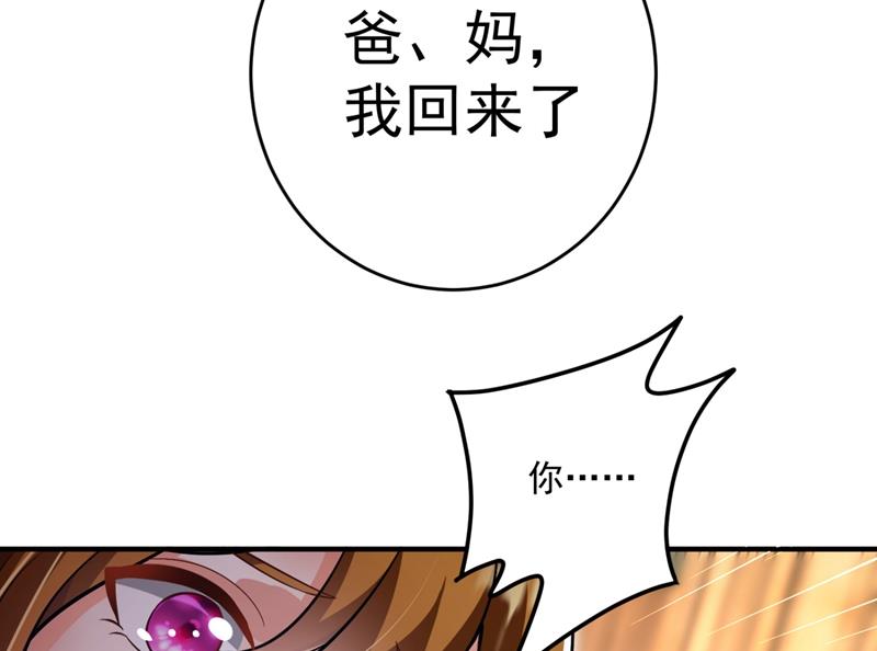 爸妈，我回来了！63