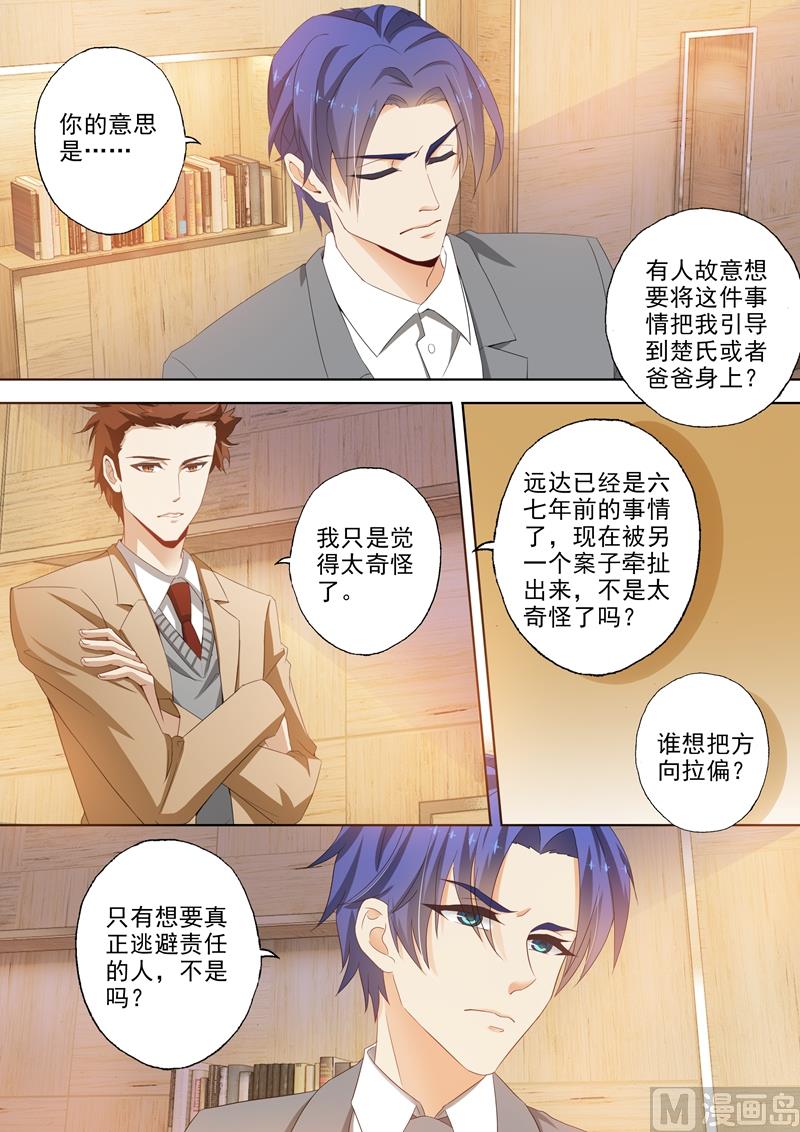 第305话 远达案件的疑点6