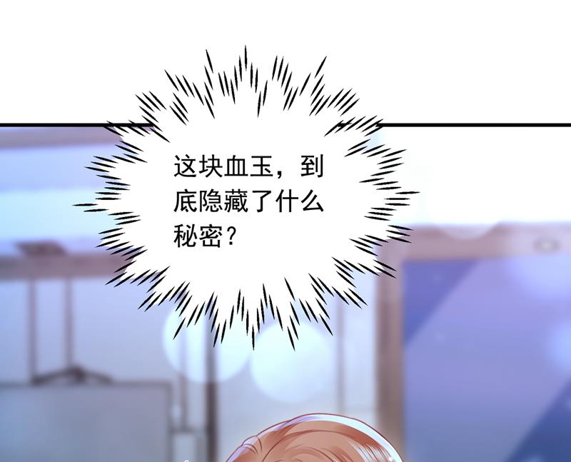 是二叔害了爸爸？！78