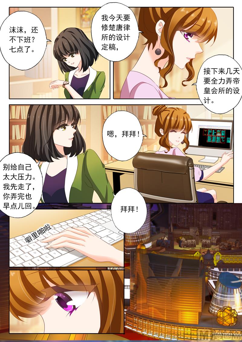 第173话 你怎么来了3