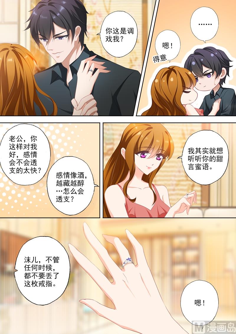 第346话 楚梓霄的疯狂决定1