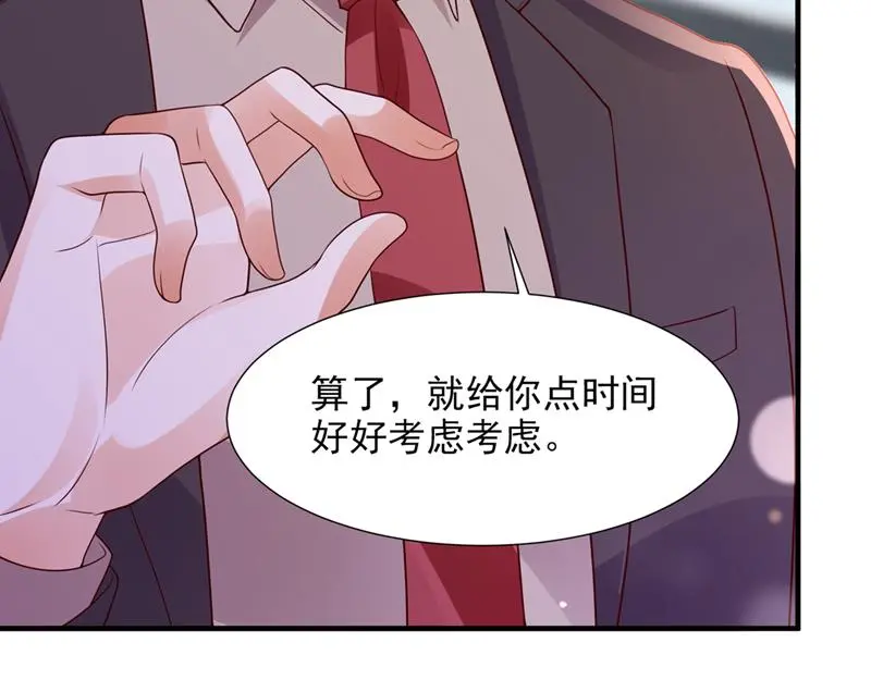 你接受我的追求吗68