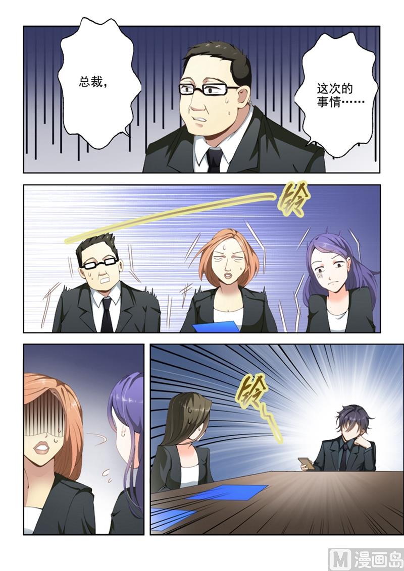 第007话 好不好1