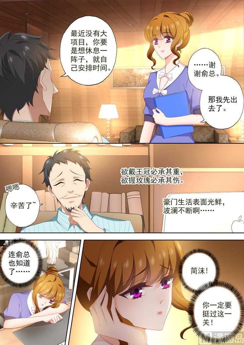 第421话 最大情报网机构7