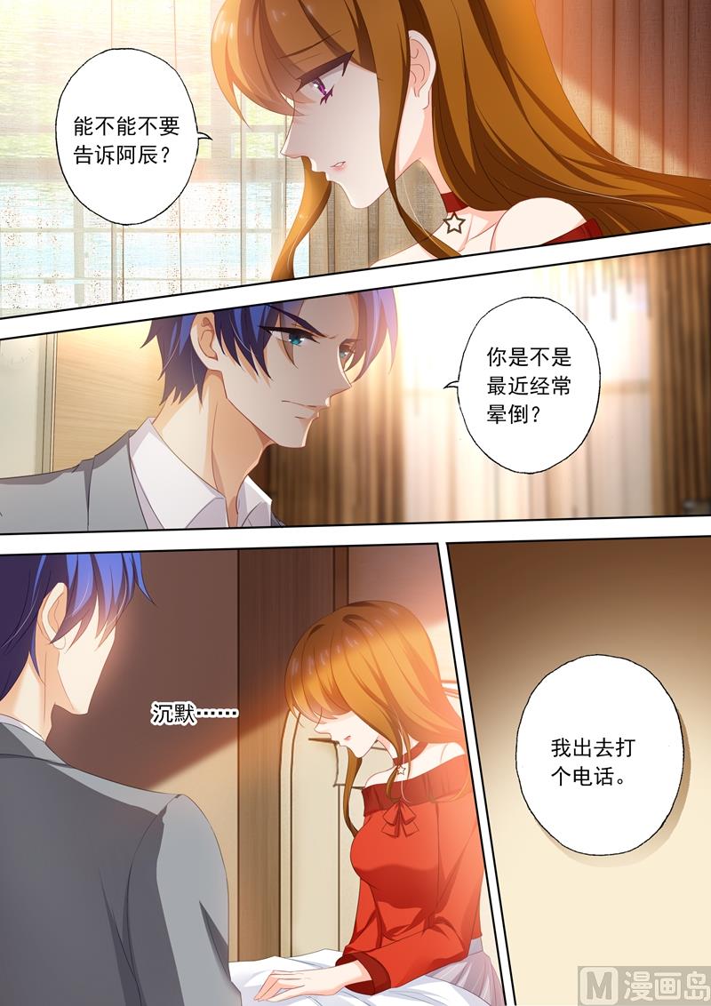 第378话 她把药喝下去了！3