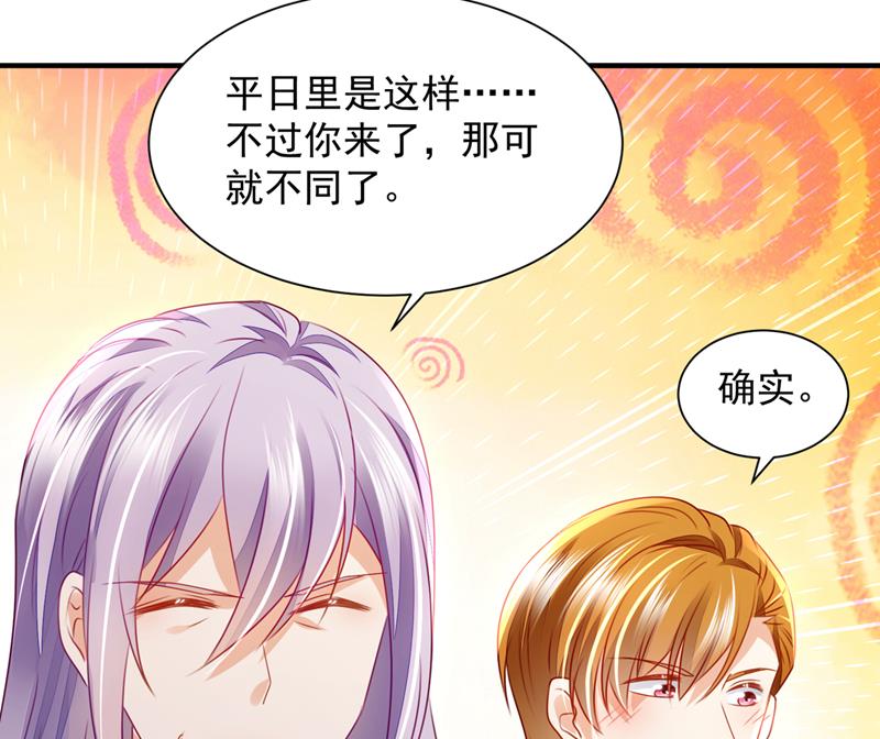 见家长？！77