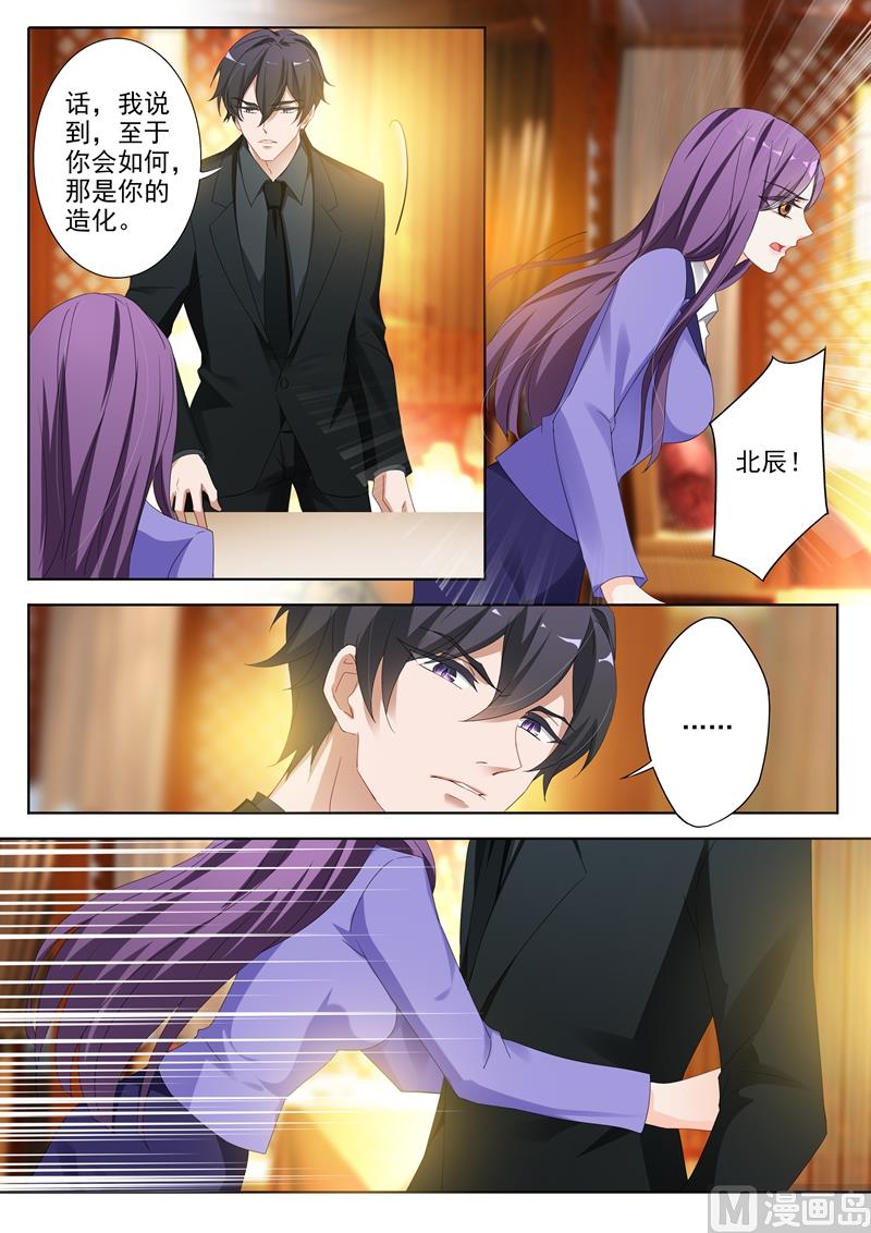 第357话 沈初 别让我看轻你2