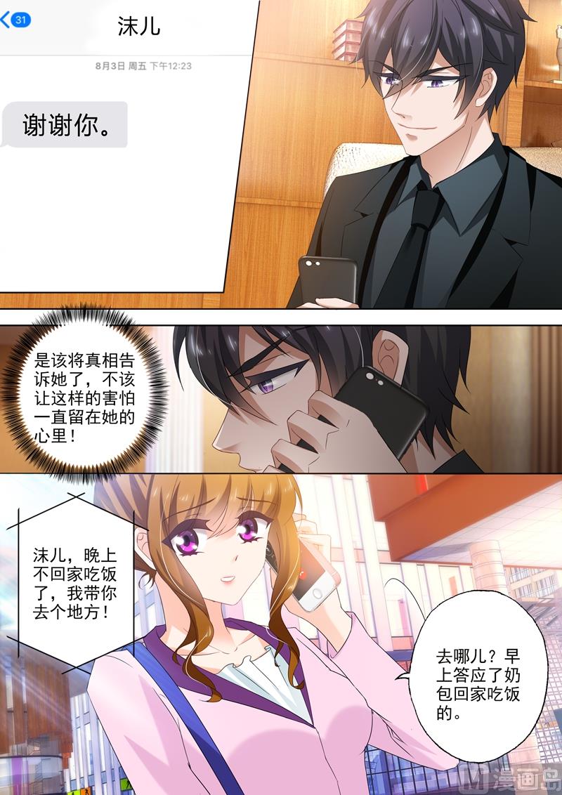 第309话 霸气收购，我要所有绯闻消失！6