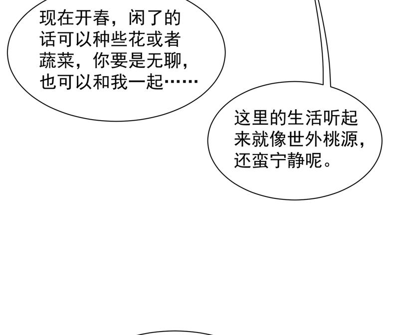 见家长？！76