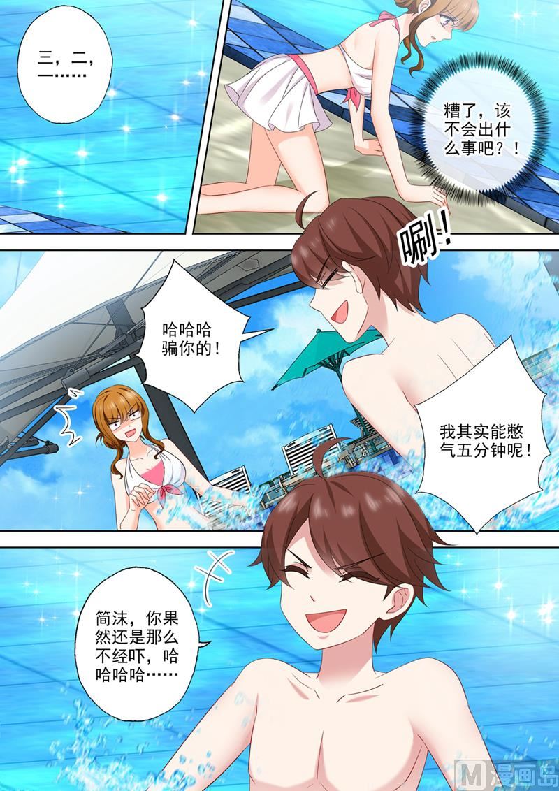 第533话 逐渐逼近的危机3