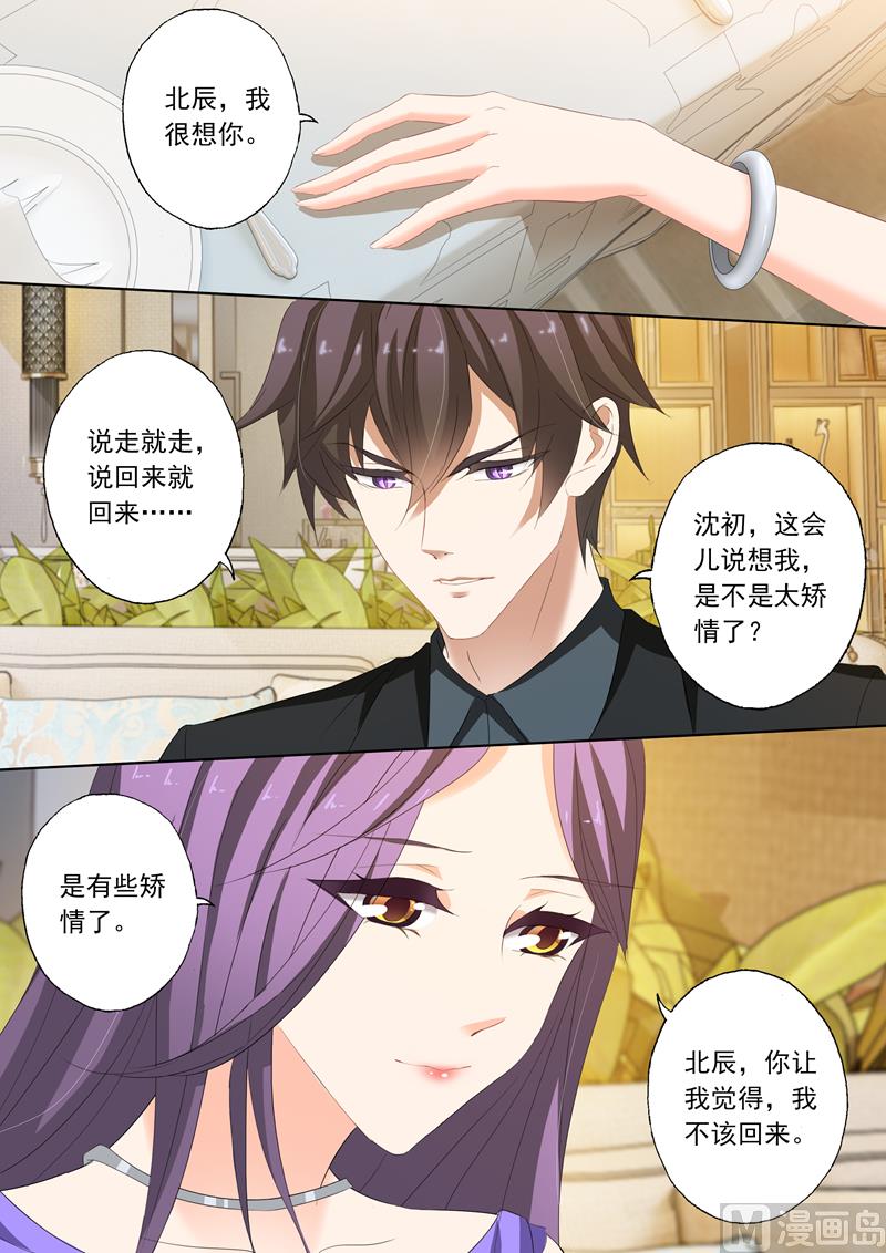 第158话 北辰，我想你2