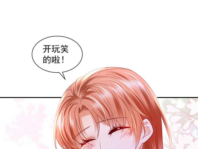 我的血是解药？！76