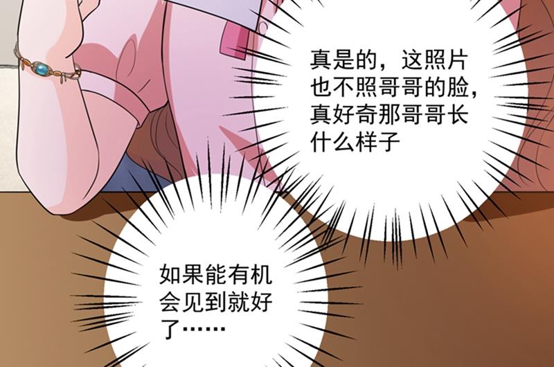 番外 Star想见妹妹？86