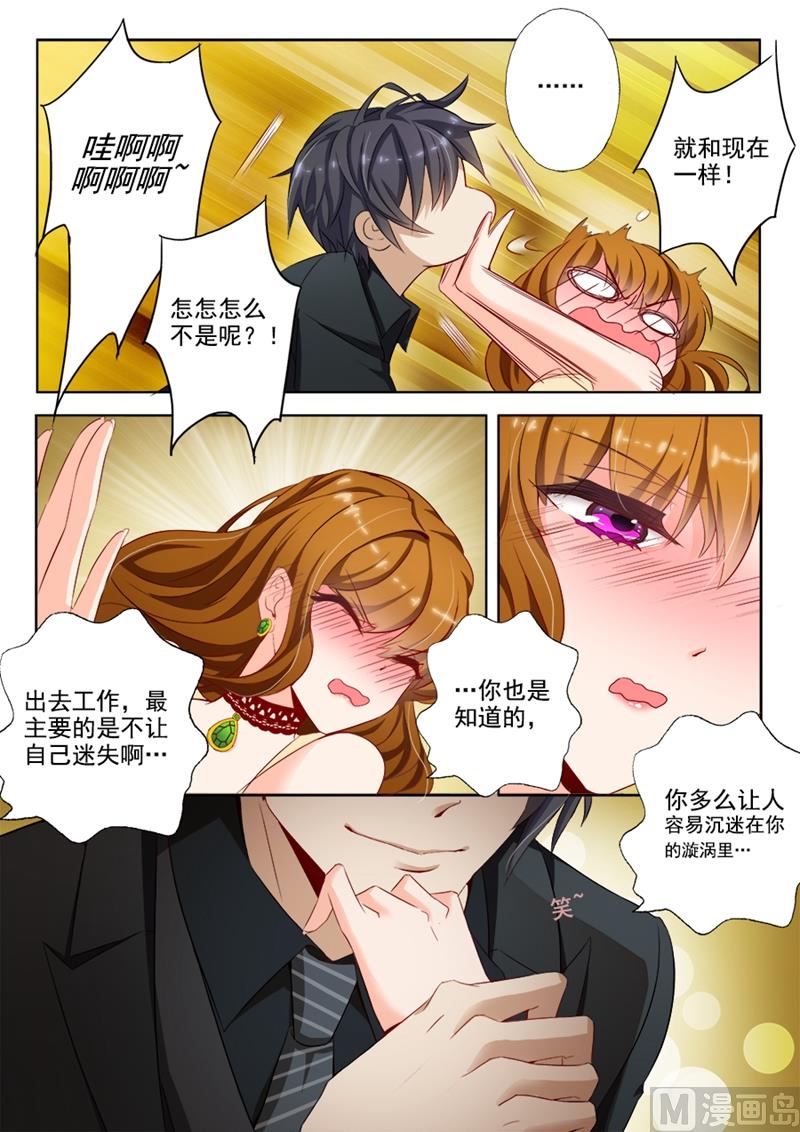 第017话 看你表现2