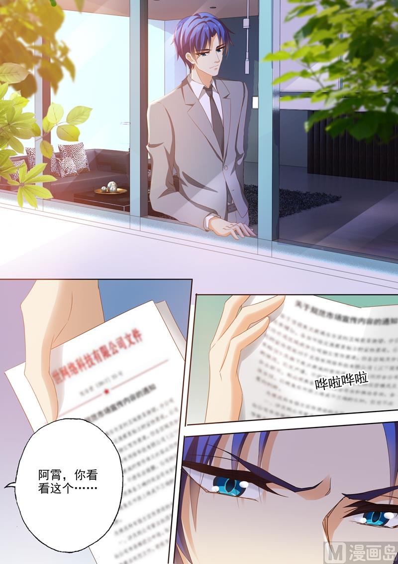 第294话 成为她生活里的习惯6