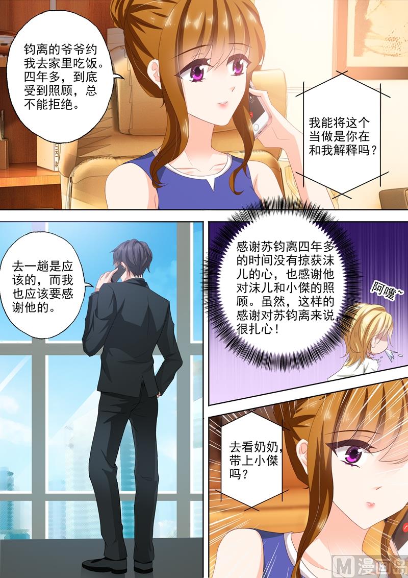 第303话 在乎一个人是从尊重开始5