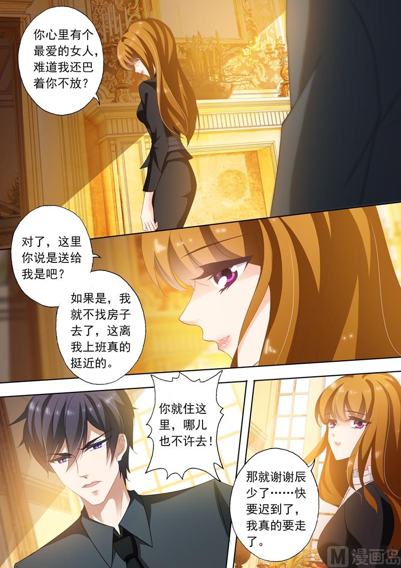 第263话 简沫，我们离婚吧！5