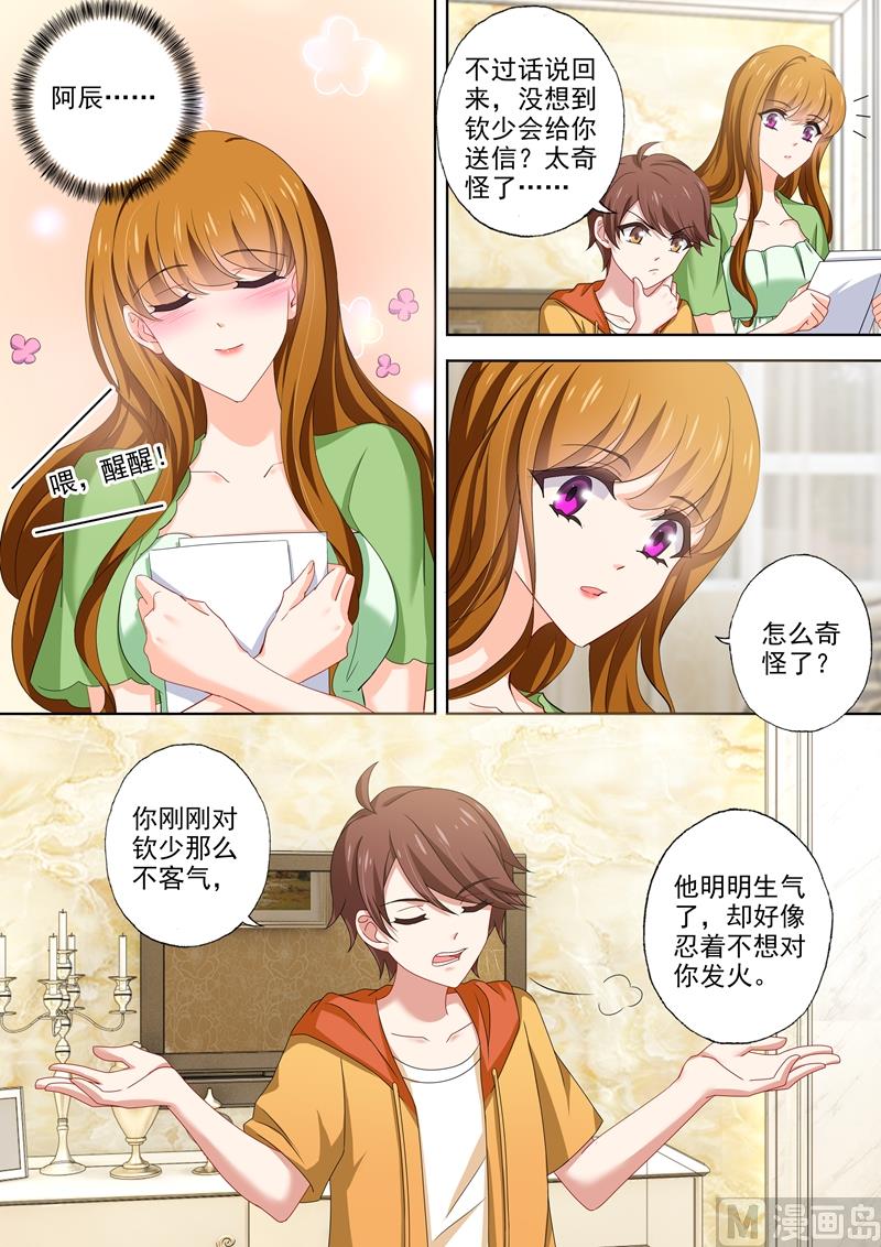 第481话 阿辰的信6