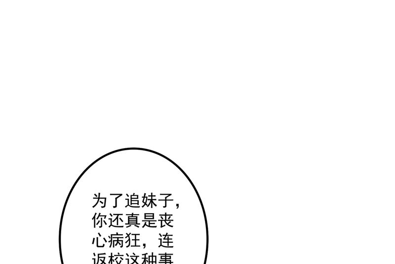 第581话 石墨晨75