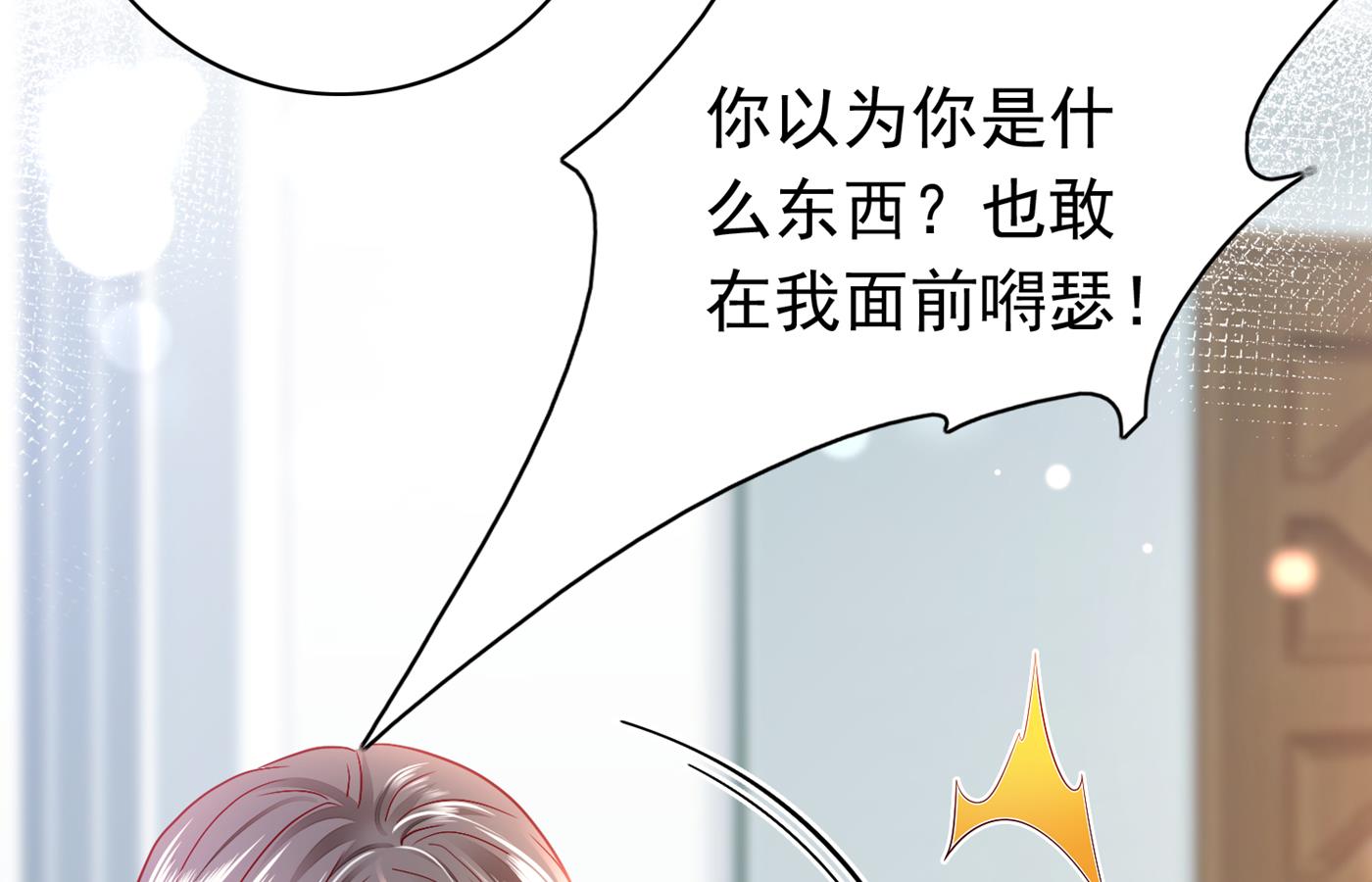 勾引男人是我的强项49
