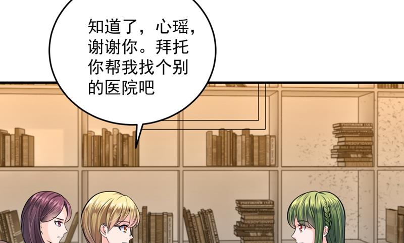 心瑶，我怀孕了56