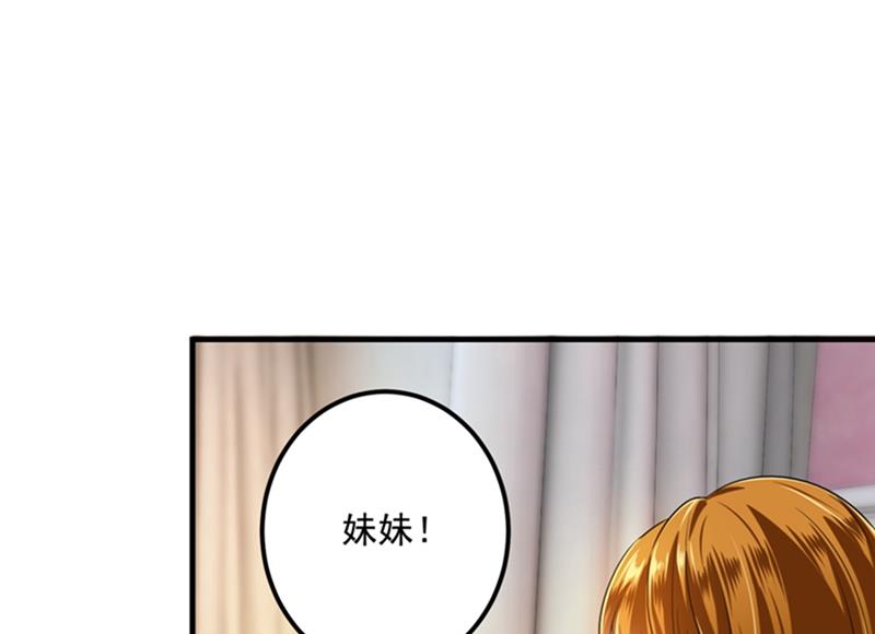番外 Star想见妹妹？55