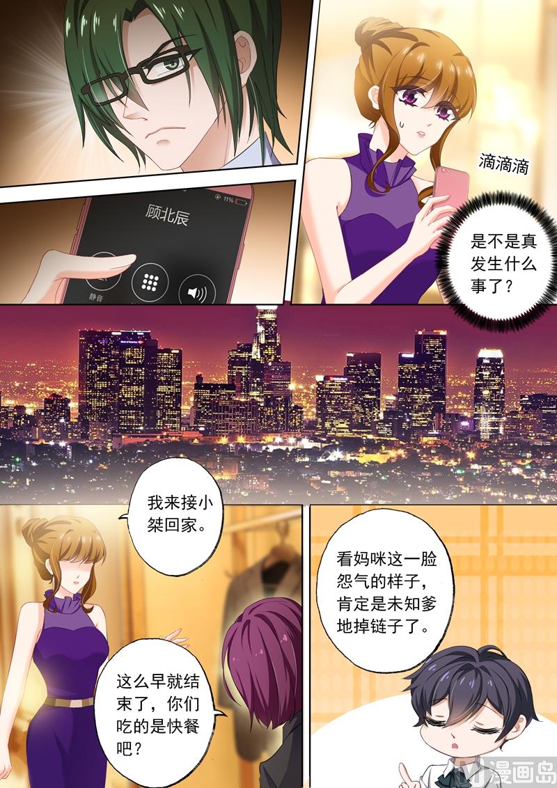 第300话 她又一次无意中救了他！7