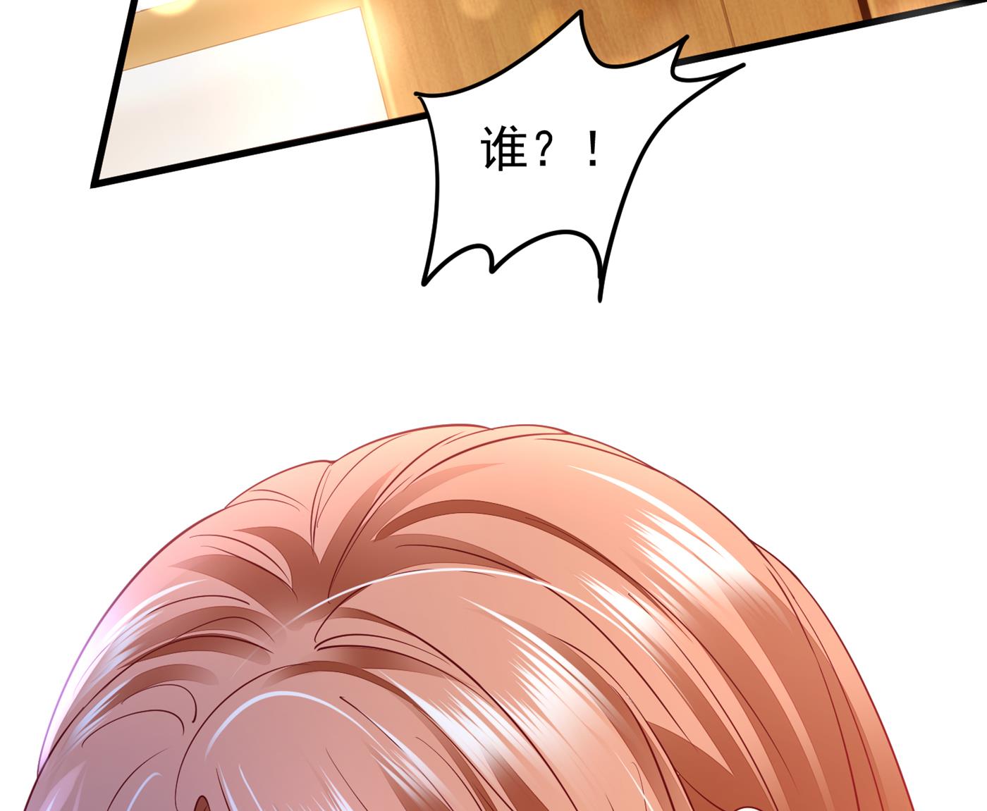 你就这么相信他？91