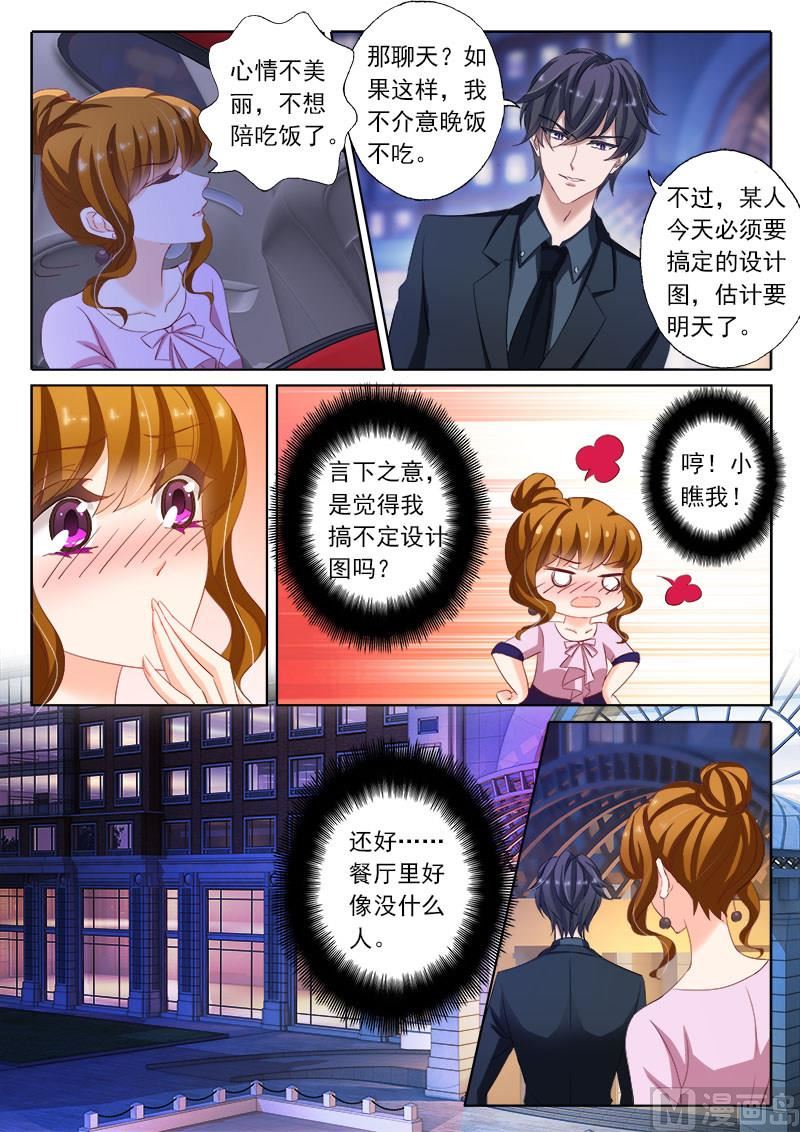 第174话 老公很生气，表示很麻烦7