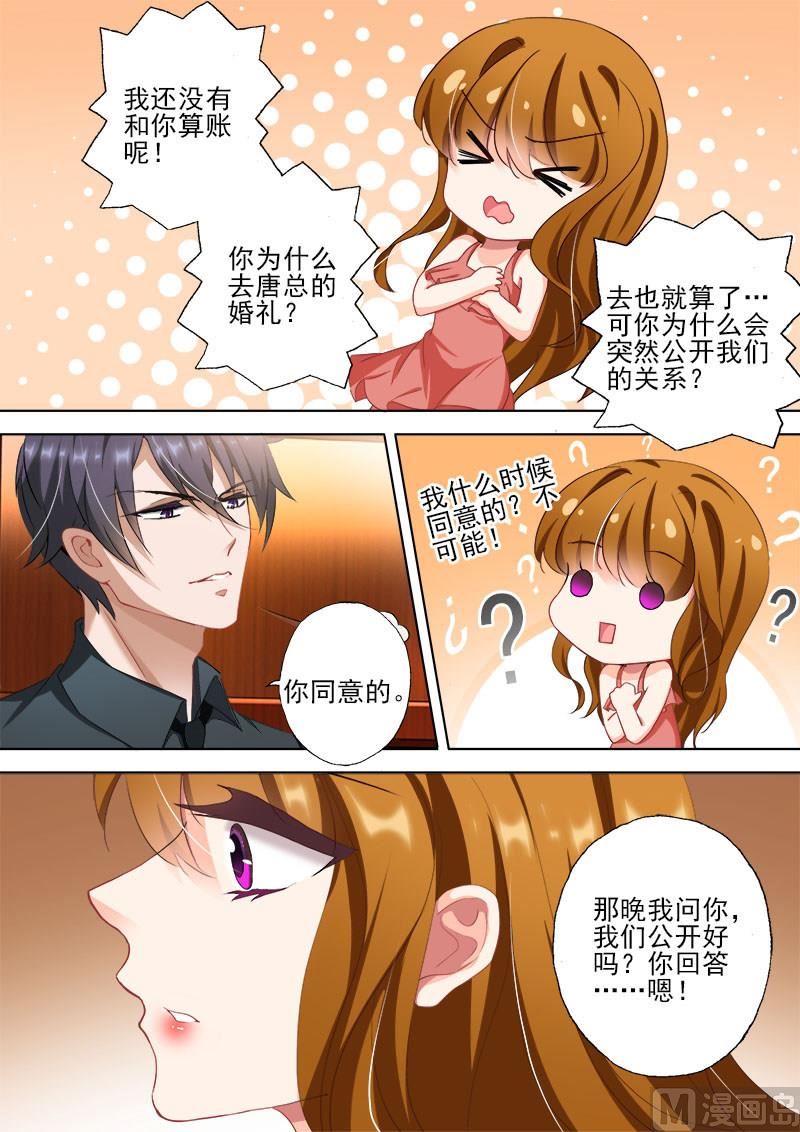 第322话 不许提离婚3