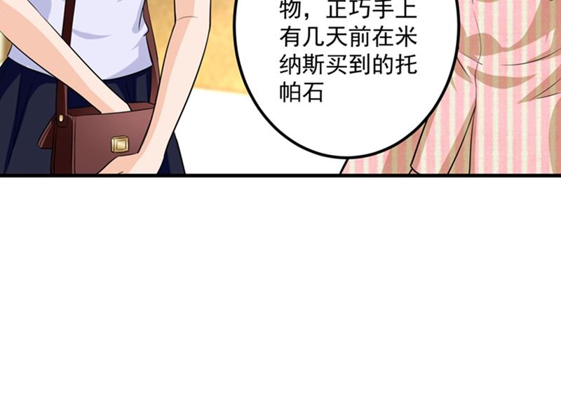 番外 Star想见妹妹？67