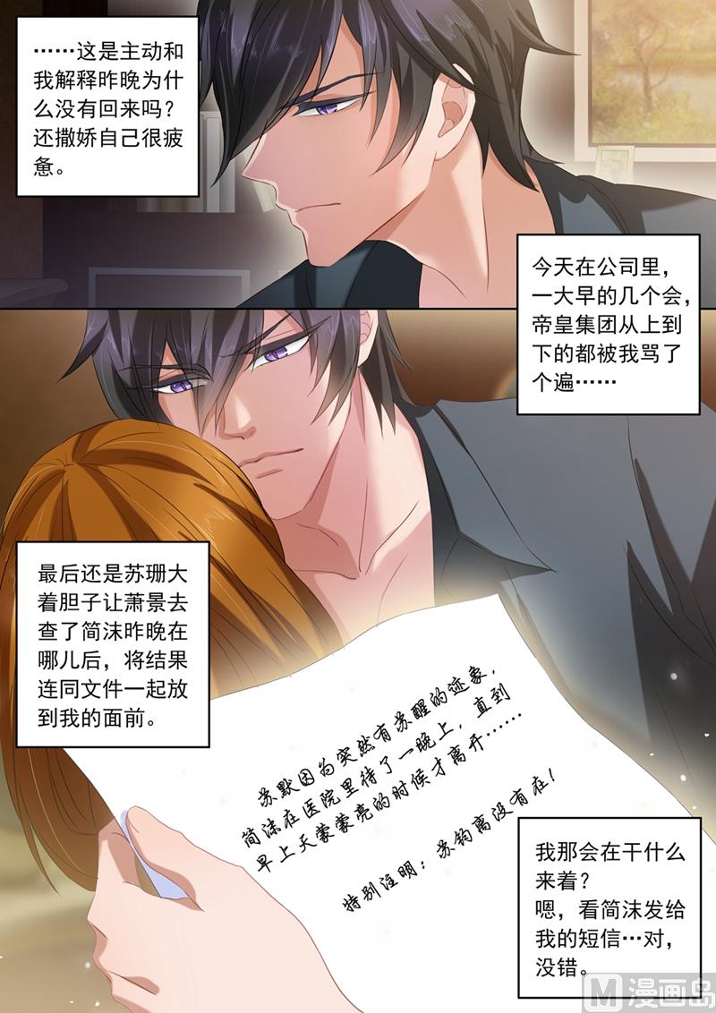 第088话 礼尚往来3