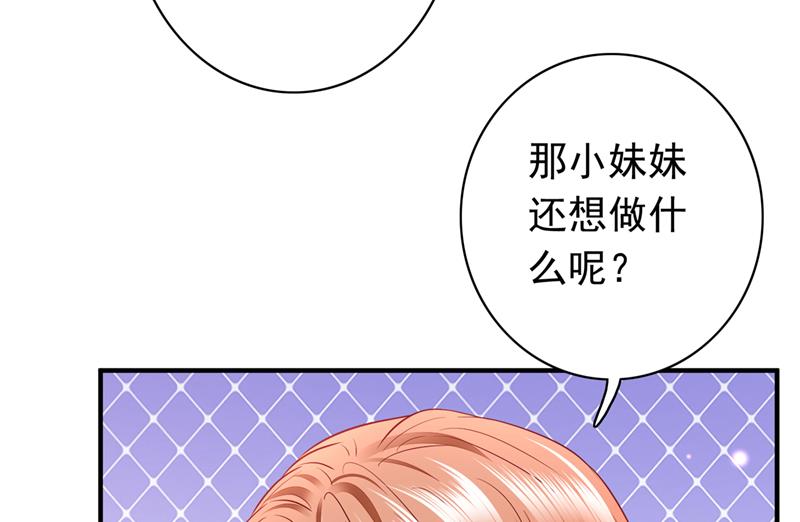 你不懂的事还多着呢71