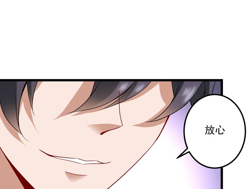 第576话 顾北辰的腹黑日常(特别篇）55