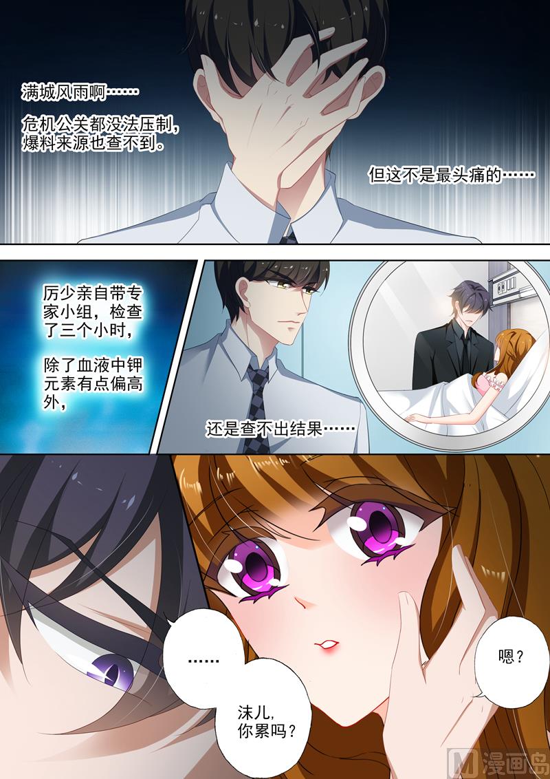 第375话 沫儿，你累吗？3