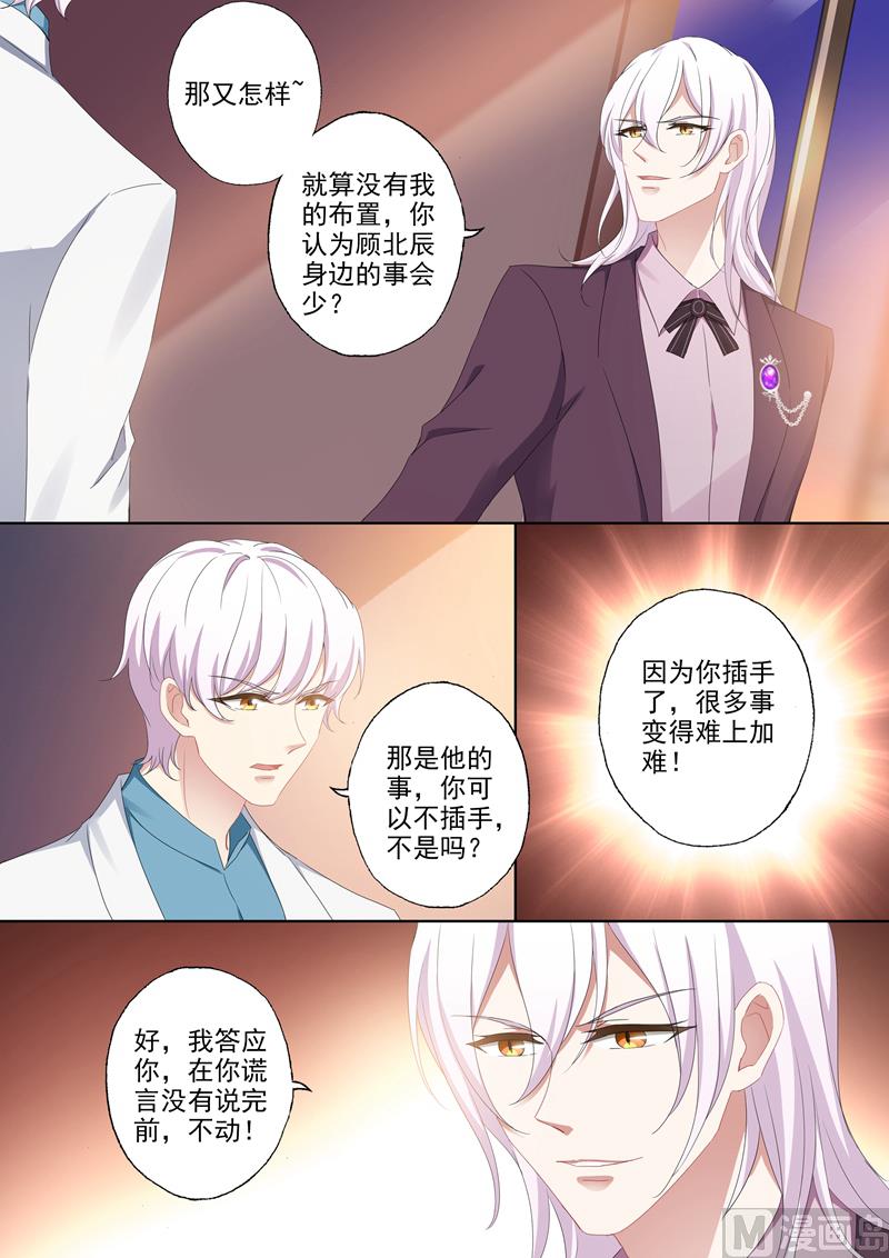 第385话 沫儿，你不能有事！2
