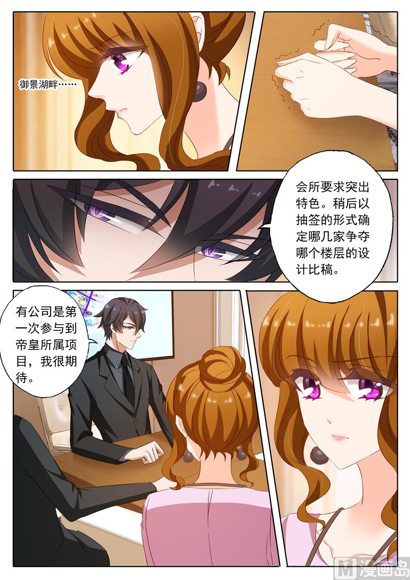 第172话 只为看看她5