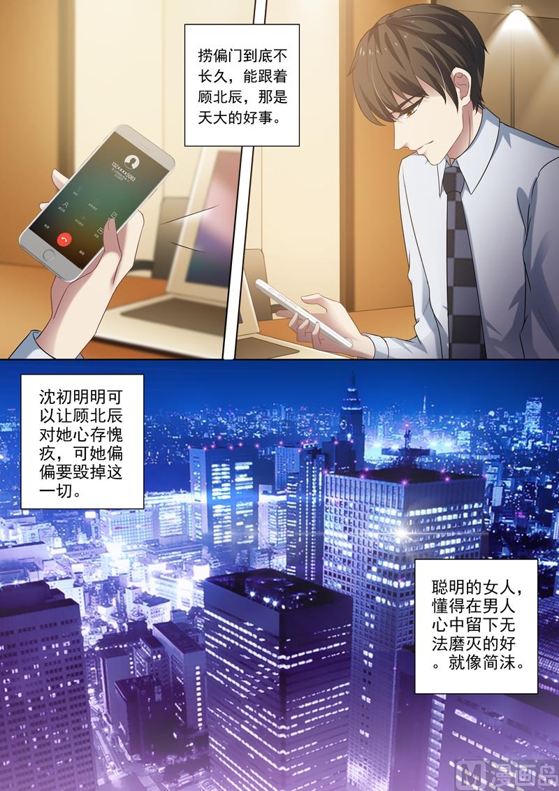 第269话 有一种好如简沫4