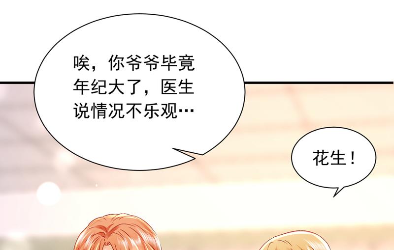 爷爷他，会死吗？36