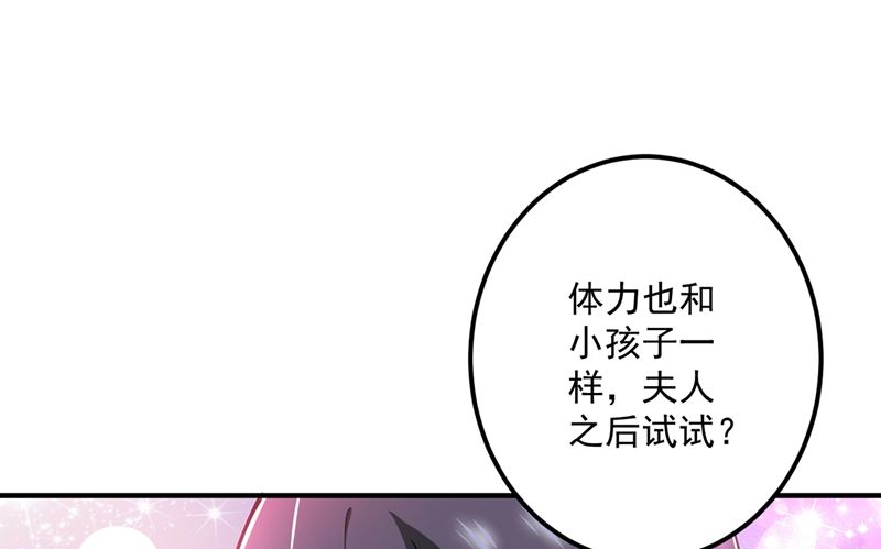 第584话 考虑做我女朋友，如何18