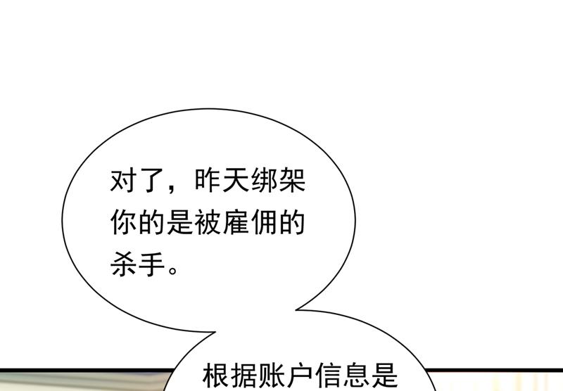 他的温柔简直要命！47