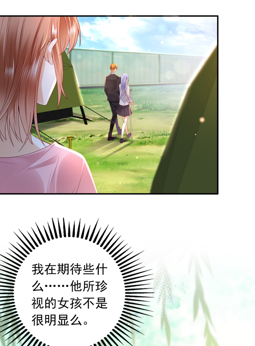 难道，他在躲我67