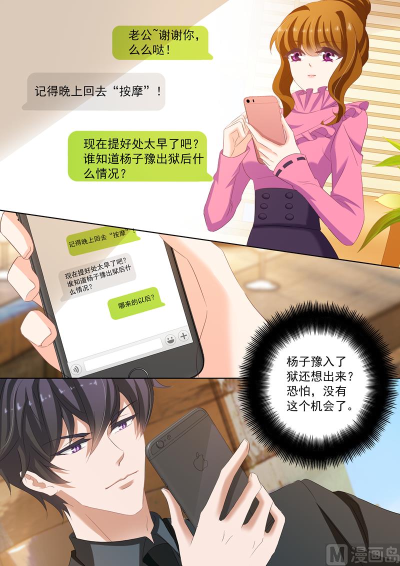 第168话 商业诈骗，整死渣男5