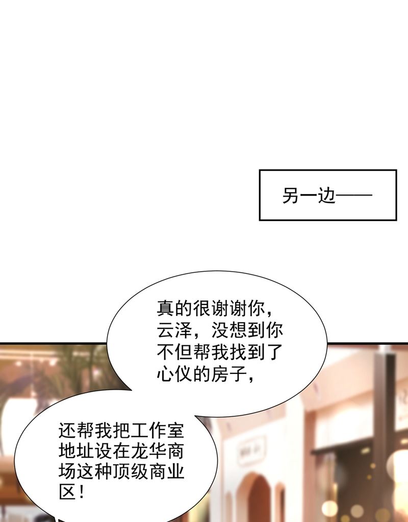 你认识靳少司？17