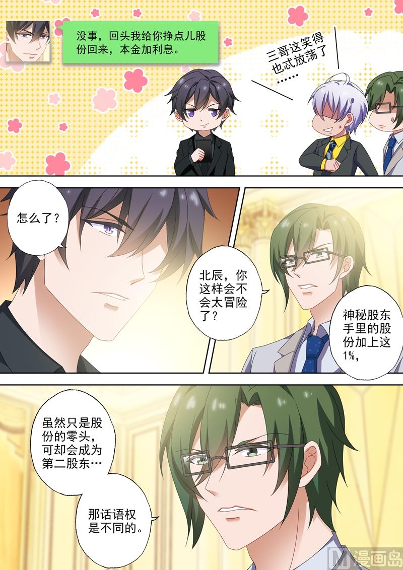 第518话 阴谋再起3