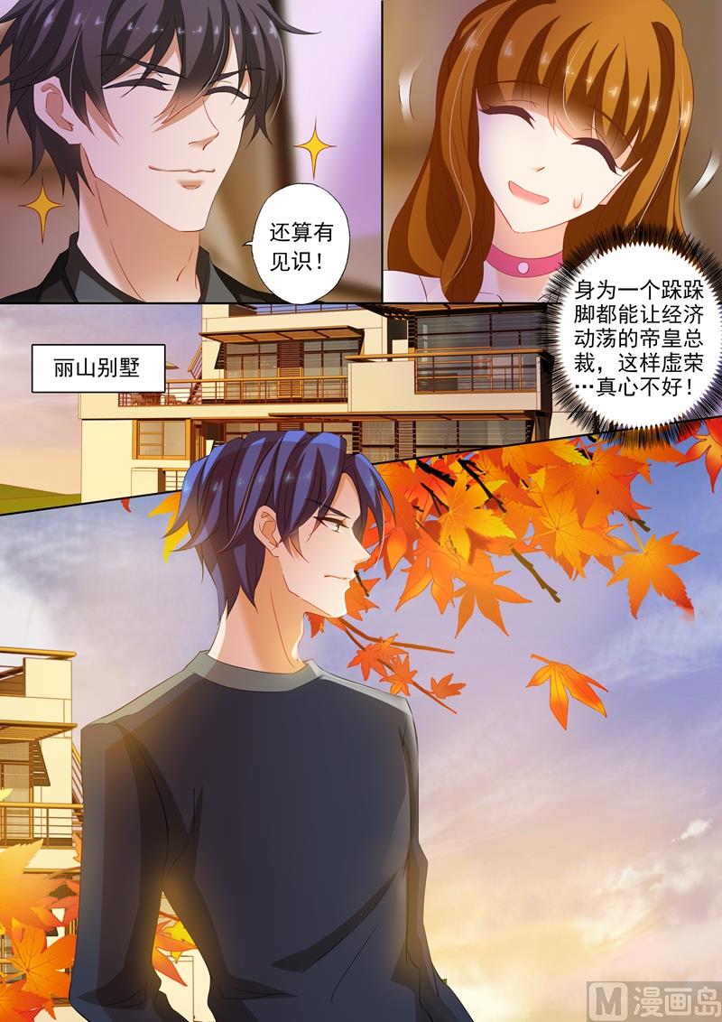 第231话 试探，两年前的事故2