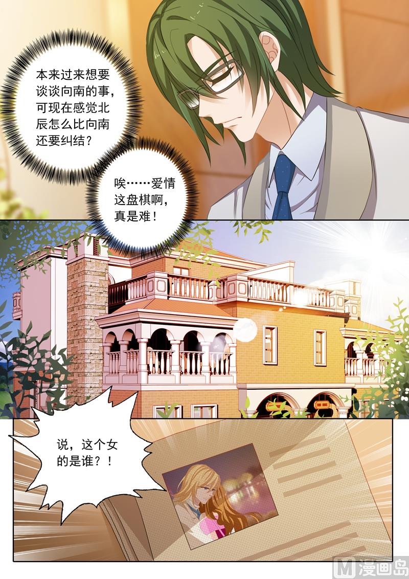 第220话 爱情这盘棋，难！2